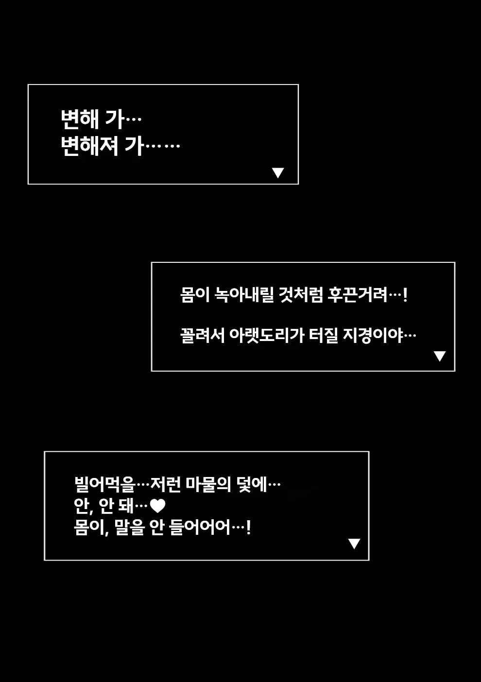 Yuusha VS Jinmon Sundome Kaihatsu-Bu | 용사 VS 심문 슨도메 개발부